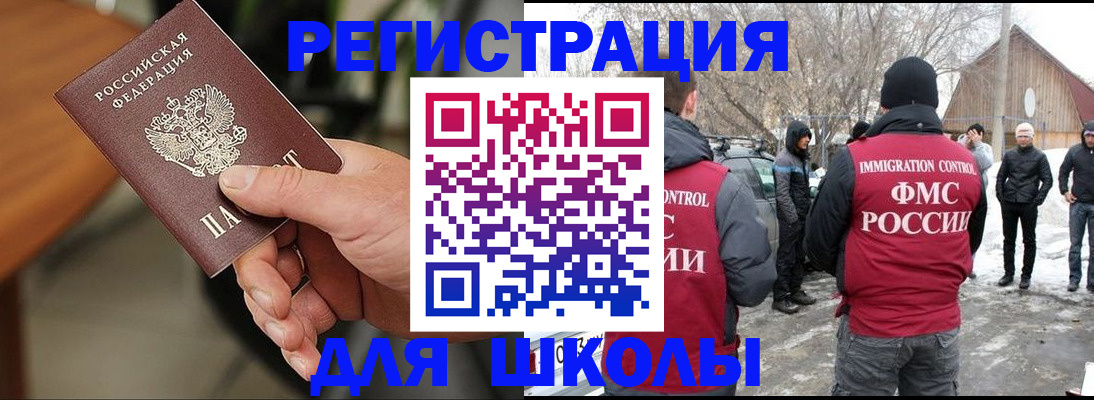 прописка паспорт в Черемхово