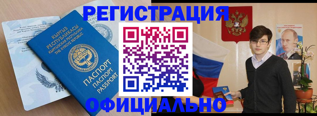 прописка ребенка в Черемхово